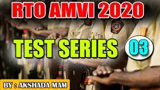 AMVI TEST SERIES 03 | History test series | amvi pre exam | mpsc rto 2022