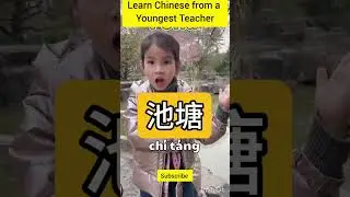 Teach Your Child Chinese #chineseforkids #mandarinlessons #joinclass