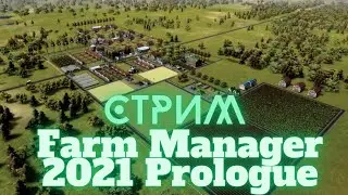 Стрим  Farm Manager 2021 Prologue  откопал в стиме