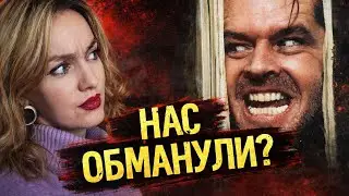 Почему “Сияние” меня тревожит?