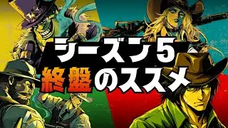 【ラストウォーシーズン5】中盤以降知っておきたいコトまとめ！タイマー一斉攻撃/戦術カード/戦争指導者/荒野貿易列車