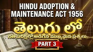 Hindu adoption & maintenance Act 1956 in తెలుగు| AP endowment| | APPSC | tspsc general studies