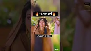 🙏Swastik ka Arth🙏 ||RadheKrishna|| #youtubeshort #radheradhe #religion #video  @HarikePyare-cg1ur
