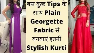 जारजट कुर्ती के डिज़ाइन | Stylish Georgette Kurti Design Ideas From Plain Fabric