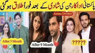 Pakistani Actors Who Got Divorce After Few Month | Actors Divorce | Wahaj Ali Hiba Bukhari Feroz Kha