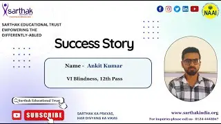 Success Story of SGRC VI Blindness Student Ankit Kumar | #sarthak #sgrc #supportsarthak #ability