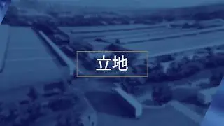 Boustead Industrial Park in Nhon Trach - Japanese Subtitle