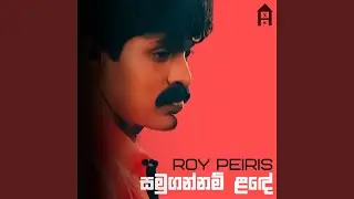 Samugannam Lande