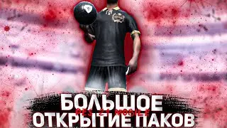 БОЛЬШОЙ PACK OPENING! | Открытие паков в PES 21 Mobile