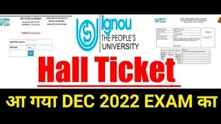 GOOD NEWS IGNOU STUDENTS DEC 2022 EXAM HALL TICKET/ ADMIT CARD RELEASED NOW