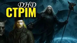 D&D Поттеріана: 75,3-та глава &ndash;  