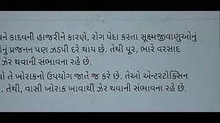 std 7 science chapter 11 question and answer maharashtra board gujarati medium