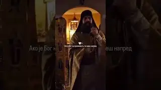 &rdquo;...нека тај гријех траје читав живот, немој се мирити с њим...&rdquo; Игуман Георгије #добровољци