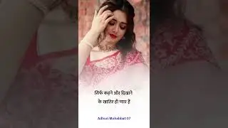 सच्चा प्यार बात किये बिना नहीं#shorts#shortsfeed#sad#motivation#lovepain