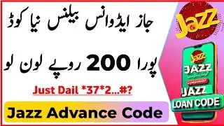 Jazz Loan Code | Jazz Advance Balance | Jazz Advanced Code | Jazz Ka Advance Balance Code