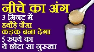 Strength and Immunity Booster Drink | Health Benefits of Dry Fruits | Be Strong To Play Cricket