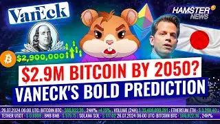 Биткойн до $2.9 млн к 2050 году? Баланс BTC Marathon на $1.3 млрд, крипто-ETF Японии ⚡️ Hamster News