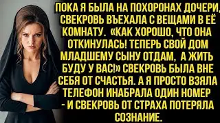 Пока я была на похоронах дочери, свекровь въехала с вещами в её комнату «Как хорошо, что откинулась»