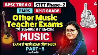 BPSC TRE4.0/ STET/EMRS/LT Grade Music Classes 2025 | Music Mock Test For Teaching Exams By Deepa Mam