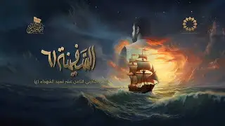 الحفل التأبيني الثامن عشر لسيد الشهداء ( ع ) 1445هـ