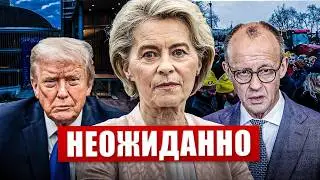 Неожиданно в Европе. В Германии потрясены. Новости сегодня