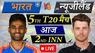 🔴 INDIA VS NEW ZEALAND 5th T20 LIVE | IND vs NZ Live Match Today | Live Cricket Score & Commentary