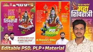 Maha Shivratri Banner Editing | Mahashivratri Banner Editing in Photoshop | महाशिवरात्री PSD, PLP