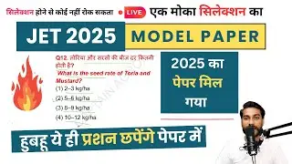 JET 2025 Agriculture Model Paper | 40 MCQs Must Watch Solution