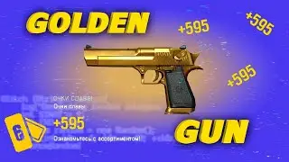 Фарм кредитов в Golden Gun - Rainbow Six: Siege [Режим]