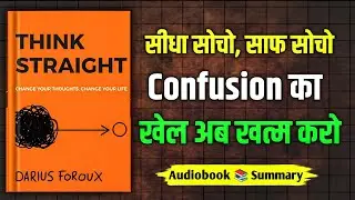 99% People NEVER Think This Way | 'Think Straight' Audiobook Summary in Hindi
