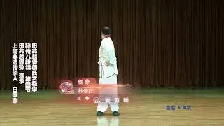 Tian zhaolin Yang Style Tai Chi Quan Ba Duan Jin 4 Section 田兆麟傳 楊式太極拳祕傳八段錦  第4節 Tian Bingyuan 田秉淵