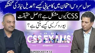 CSS, Bureaucracy & Pakistan&rsquo;s Future | Adeel Niaz | Habib Akram Podcast Ep. 13