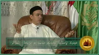 منزلة الأدب عند مشائخ التربية والسلوك