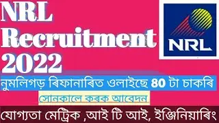 NRL Recruitment 2022 ll 80 Apprentice Vacancy ll How To Apply ll Online ll