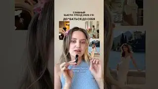 1 действие, чтобы в 2026-м стать 10/10