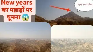 New years पर पहाड़ों का सफर 😱