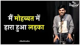 Main Mohabbat Me Haara Hua Ladka | Shayari | Shailendra | The Digital Shayar