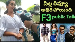 F3 Movie Public Review by F3 artist