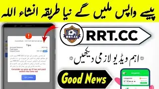 RRTCC Earning App New Update | RRTC Withdrawal Problem | RRT.CC Withdrawal Problem | Scam | RRTC Tax