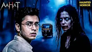 प्यार के कसमों के बीच आ खड़ी हुई एक खतरनाक चुड़ैल! | AahatS6 | Ghoststory | Horror #aahat #chudail