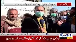 Rush of B Form Makers Outside Chiniot NADRA Office | 28 Nov 2020 | City 41