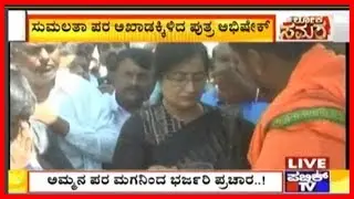Sumalatha Ambreesh's Son Abhishek Begins Campaign In Malavalli Today..!