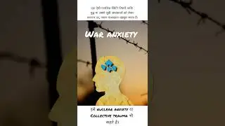 War Anxiety #anxietyhealing