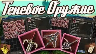 Где взять Shadow Weapon в L2? [Теневое Оружие]
