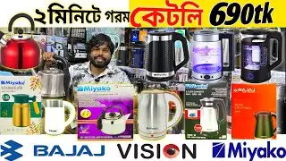 🌟 শীতকালীন দারুন অফার! মাত্র ৬৯০ টাকায় Electric Kettle