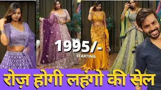 😍सीधा फैक्ट्री से lehenga gown की सेल लूट लो ऑफर indo-western sarees don't miss😍DURGA CLOTHING