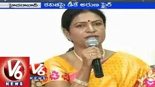 T Congress MLA D K Aruna slams on MP Kavitha over her alligations