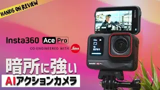 Best low light AI Action Camera! Insta360 Ace Pro