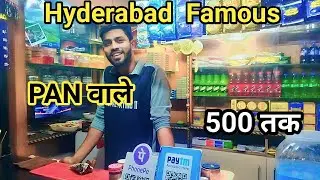 Hyderabad Famous PAN Shop .   एक बार खाओ बार बार जाओगे।  Hyderabad Famous PAN.