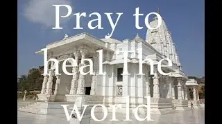 Pray to God to heal us from Covid. प्रार्थना ईश्वर से हम सब को शमा कर, Prayer to heal the world.